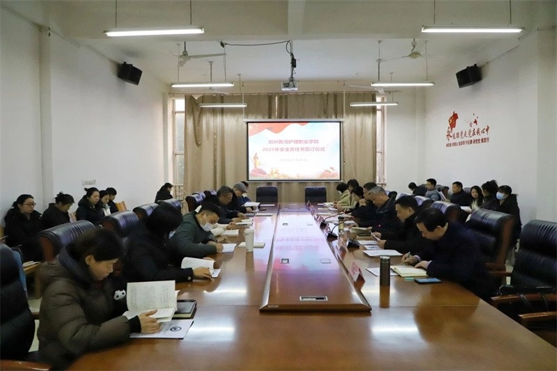365足球举行2025年安全责任书签订仪式