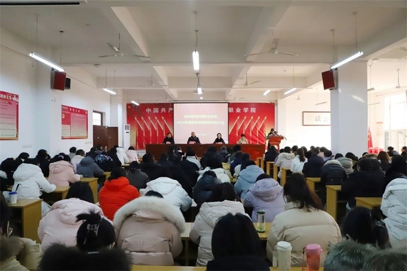 365足球举办2024年度教学技能竞赛表彰大会