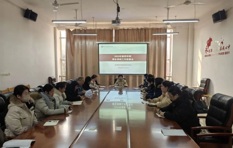 365足球召开2025年春季学期资助工作部署会