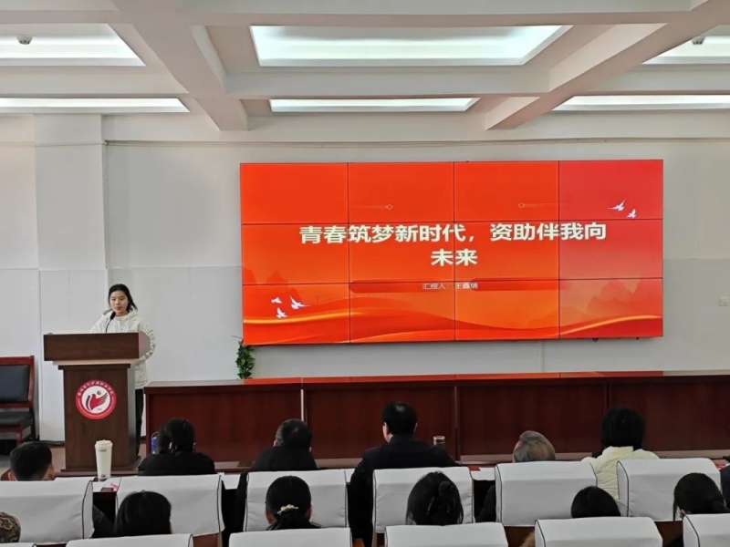 365足球举行“青春筑梦新时代，资助伴我向未来”主题演讲比赛