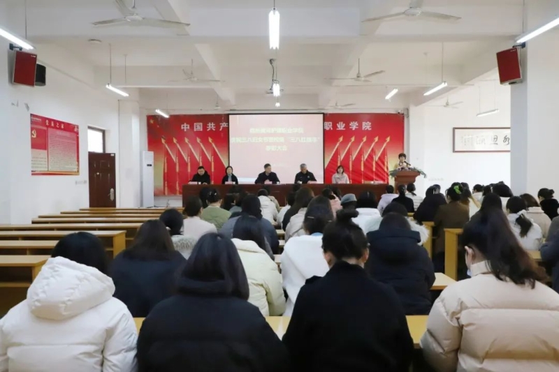 365足球召开庆祝“三八”妇女节暨校级“三八红旗手”表彰大会