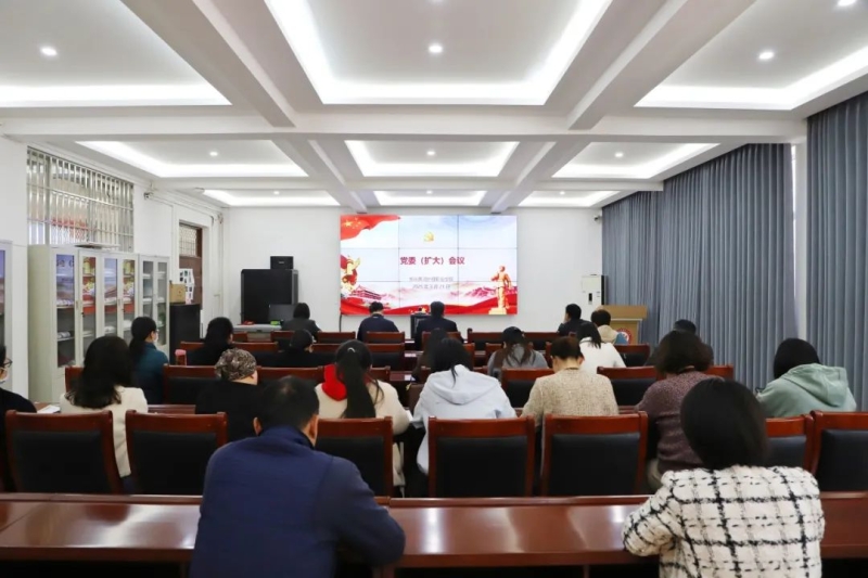365足球召开党委（扩大）会议部署深入贯彻中央八项规定精神学习教育工作