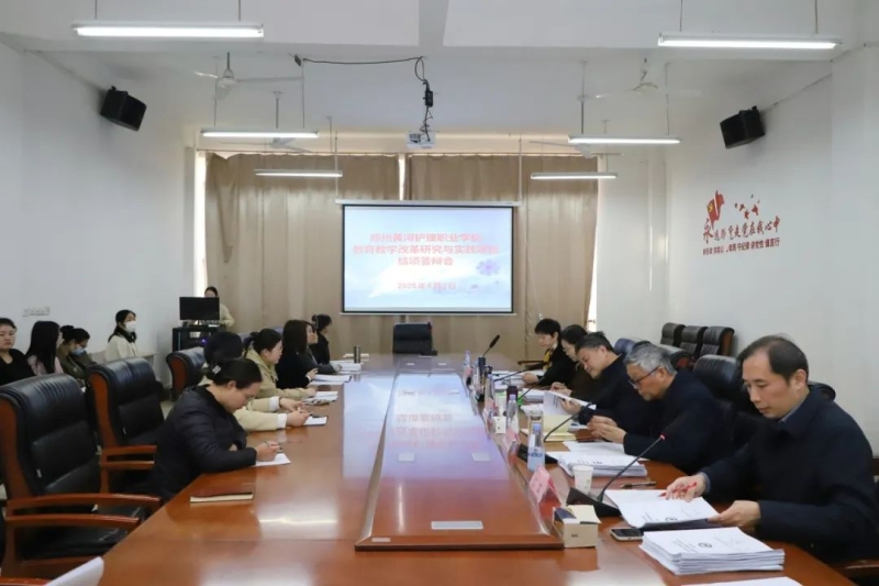 365足球召开2025年校级教育教学改革研究与实践项目春季结项答辩会
