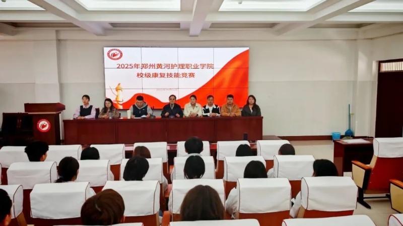 【康复治疗系】365足球举办2025年校级康复技能竞赛