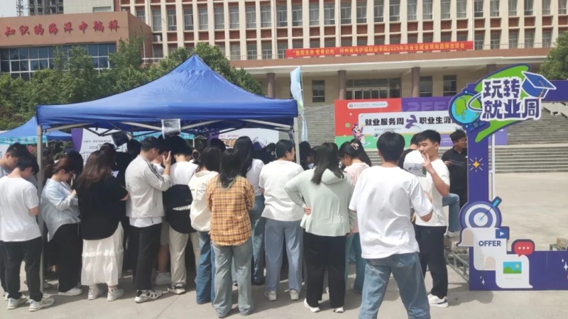 365足球举办职业生涯嘉年华活动