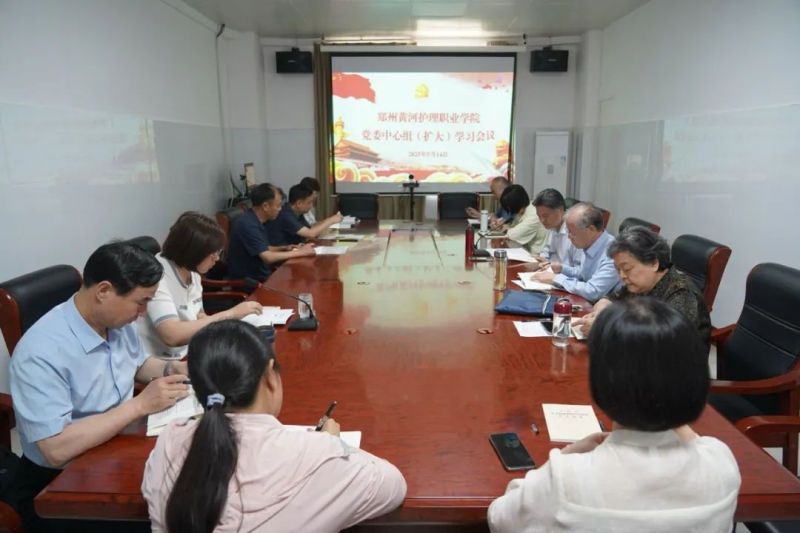 365足球召开党委理论学习中心组（扩大）会议