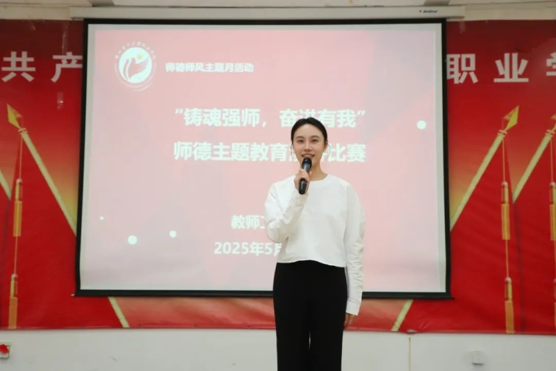 365足球举行“铸魂强师 奋进有我”师德主题演讲比赛