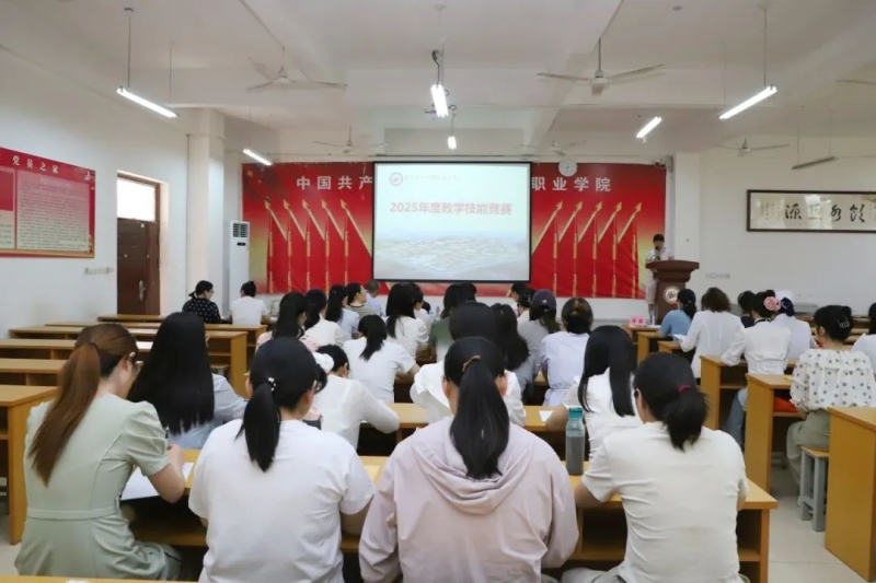 365足球举办2025年度教学技能竞赛