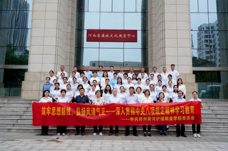 365足球组织领导干部及党员教师赴河南廉政文化教育馆参观学习
