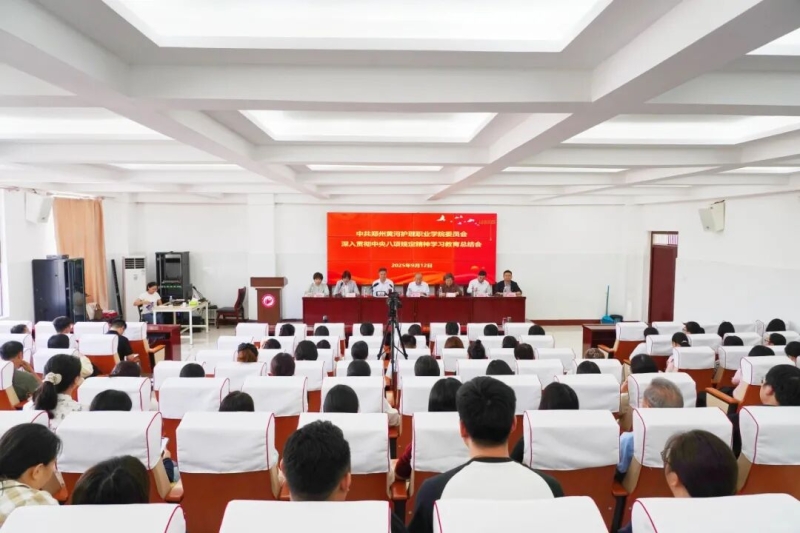 365足球召开深入贯彻中央八项规定精神学习教育工作总结会