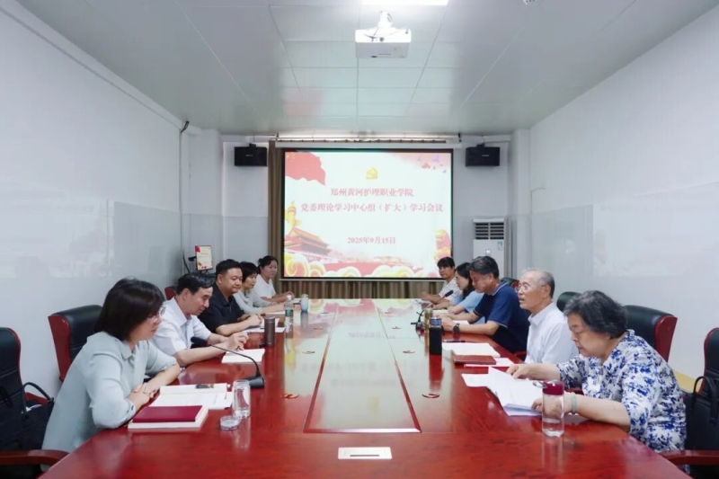 365足球召开党委理论学习中心组（扩大）会议
