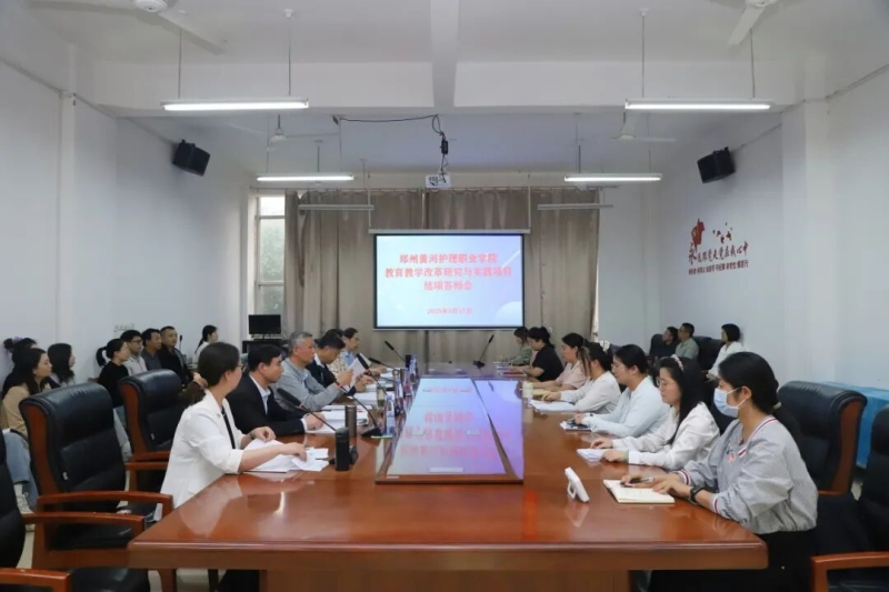 365足球召开2025年校级教育教学改革研究与实践项目秋季结项答辩会
