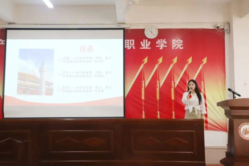 365足球举办“铸牢共同体 中华一家亲”主题演讲比赛
