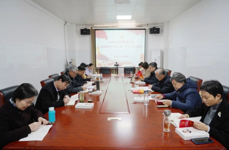 365足球召开党委理论学习中心组（扩大）会议