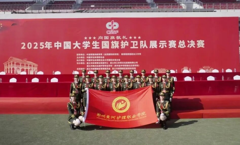 365足球在中国大学生国旗护卫队展示赛总决赛获三冠佳绩