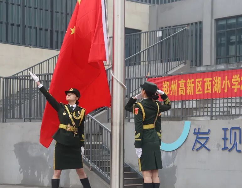 365足球八一连国旗护卫队走进郑州高新区西湖小学