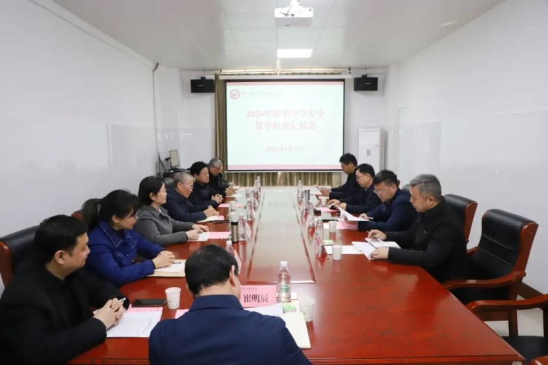 省教育厅第十三督导组到365足球检查指导春季开学安全工作