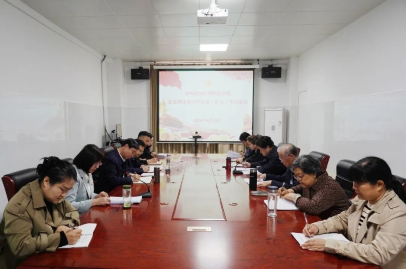 365足球召开党委理论学习中心组（扩大）会议