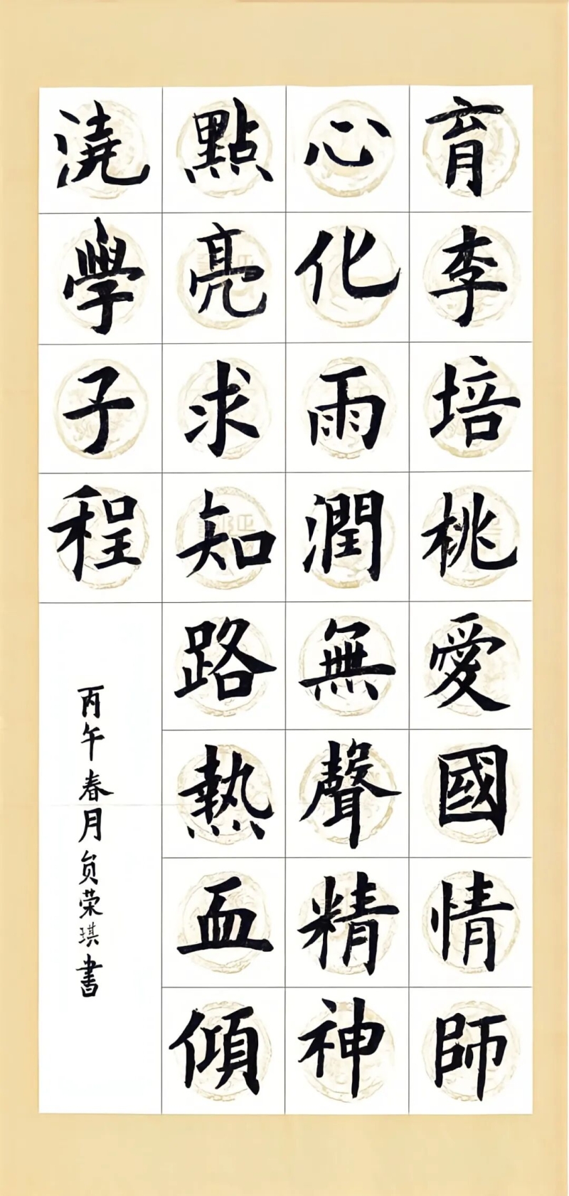365足球教育学院开展“传承教育家精神 铸魂育人新时代”主题作品征集活动