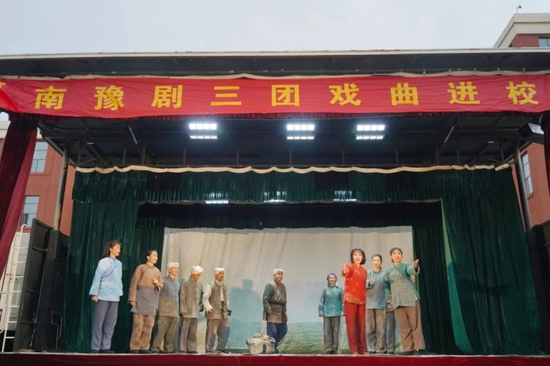 365足球开展“高雅艺术进校园”红色经典豫剧《刘胡兰》专场演出