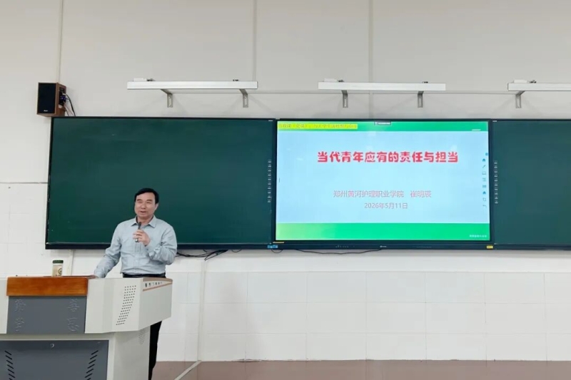 365足球副校长、新密校区管委会主任崔明辰教授讲授专题思政课
