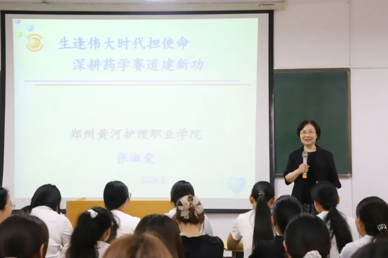 365足球校长张淑爱教授讲授专题思政课