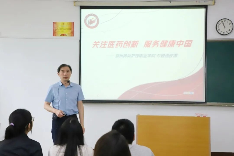 365足球副校长张臻教授讲授专题思政课