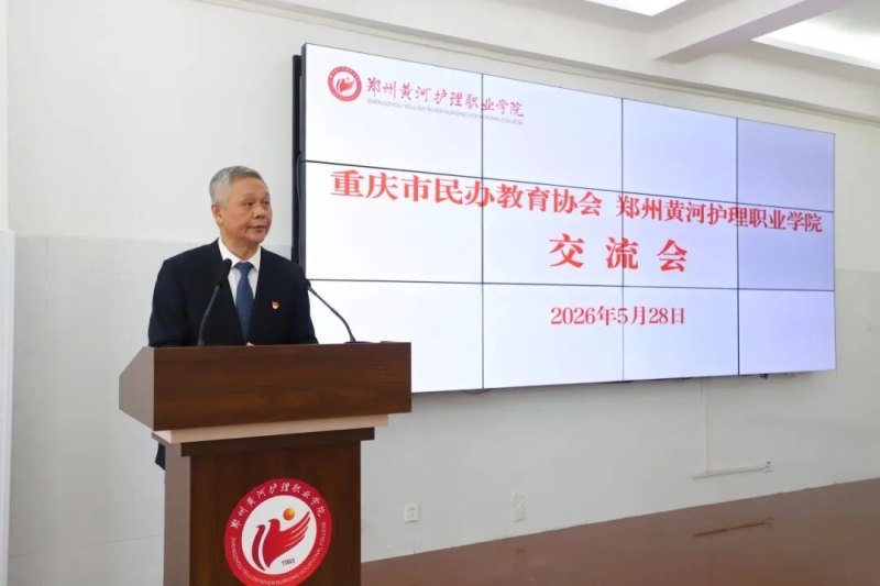 重庆市民办高等职业教育考察团到365足球考察交流