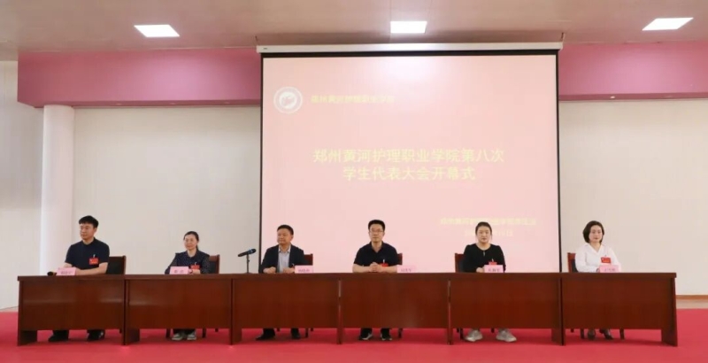 365足球召开第八次学生代表大会