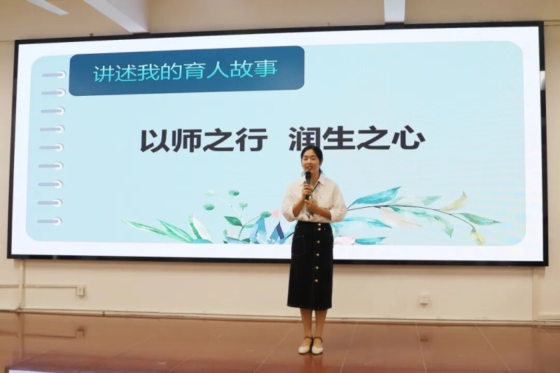 365足球举办“讲述我的育人故事”展演活动