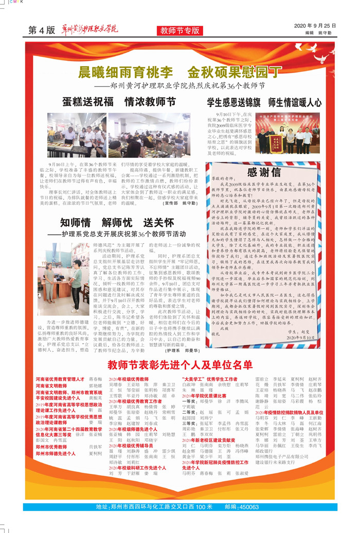 2020年第39期_page-0001_副本4.jpg