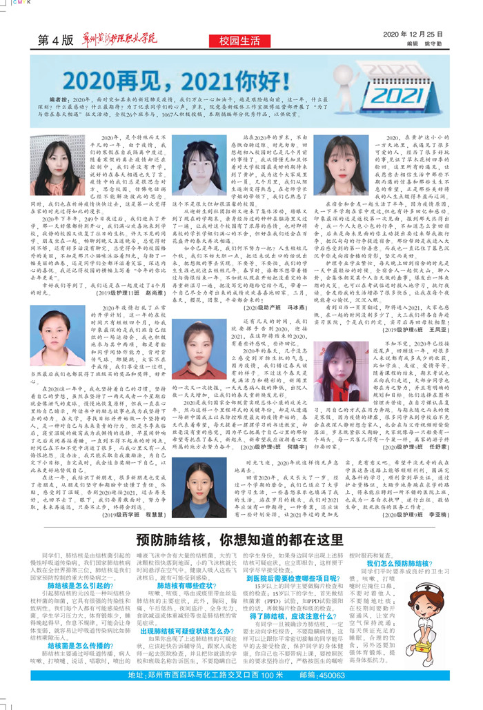 2020年第42期_page-0001_副本4.jpg
