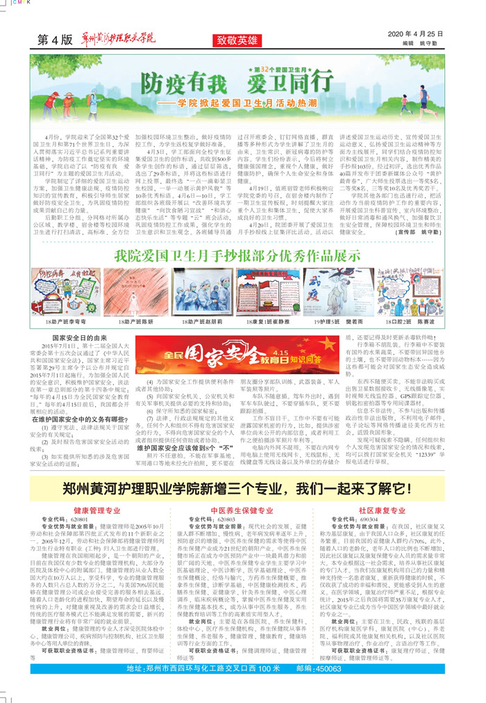 2020年第36期_page-0001_副本4.jpg