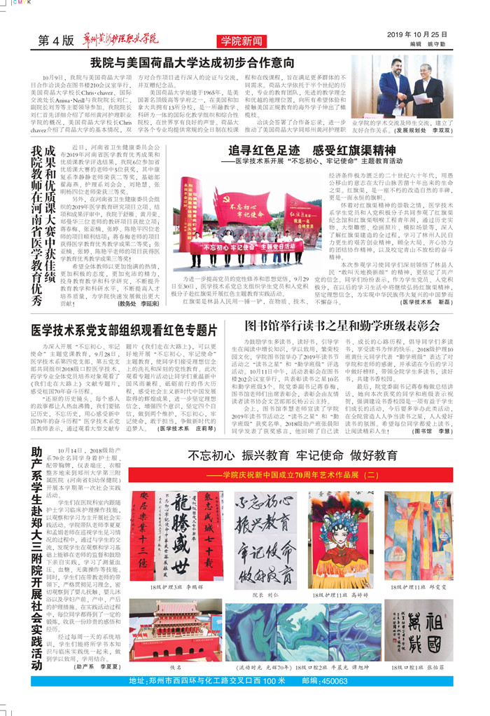 2019年第32期_page-0001_副本4.jpg