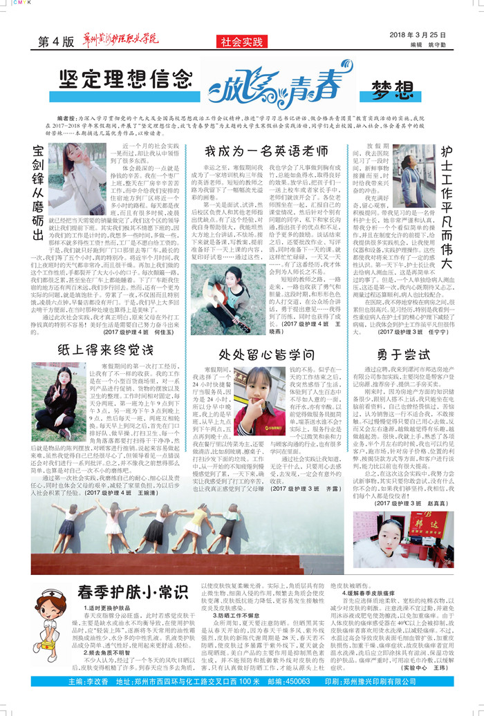 041909082565_02018年第16期_4.jpg