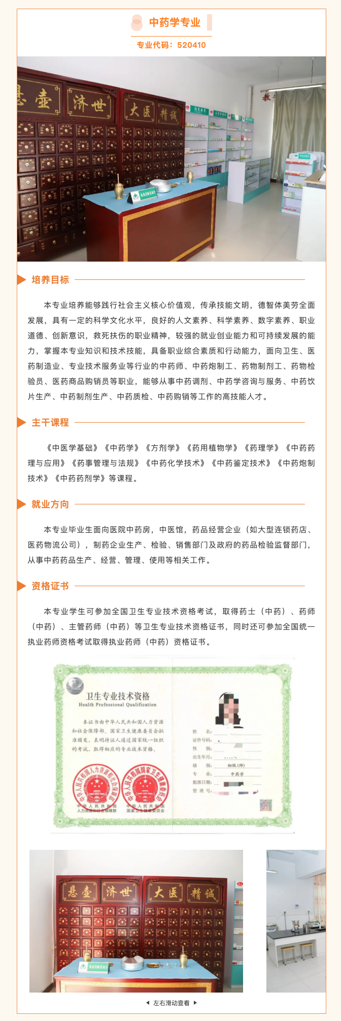 康复治疗.png