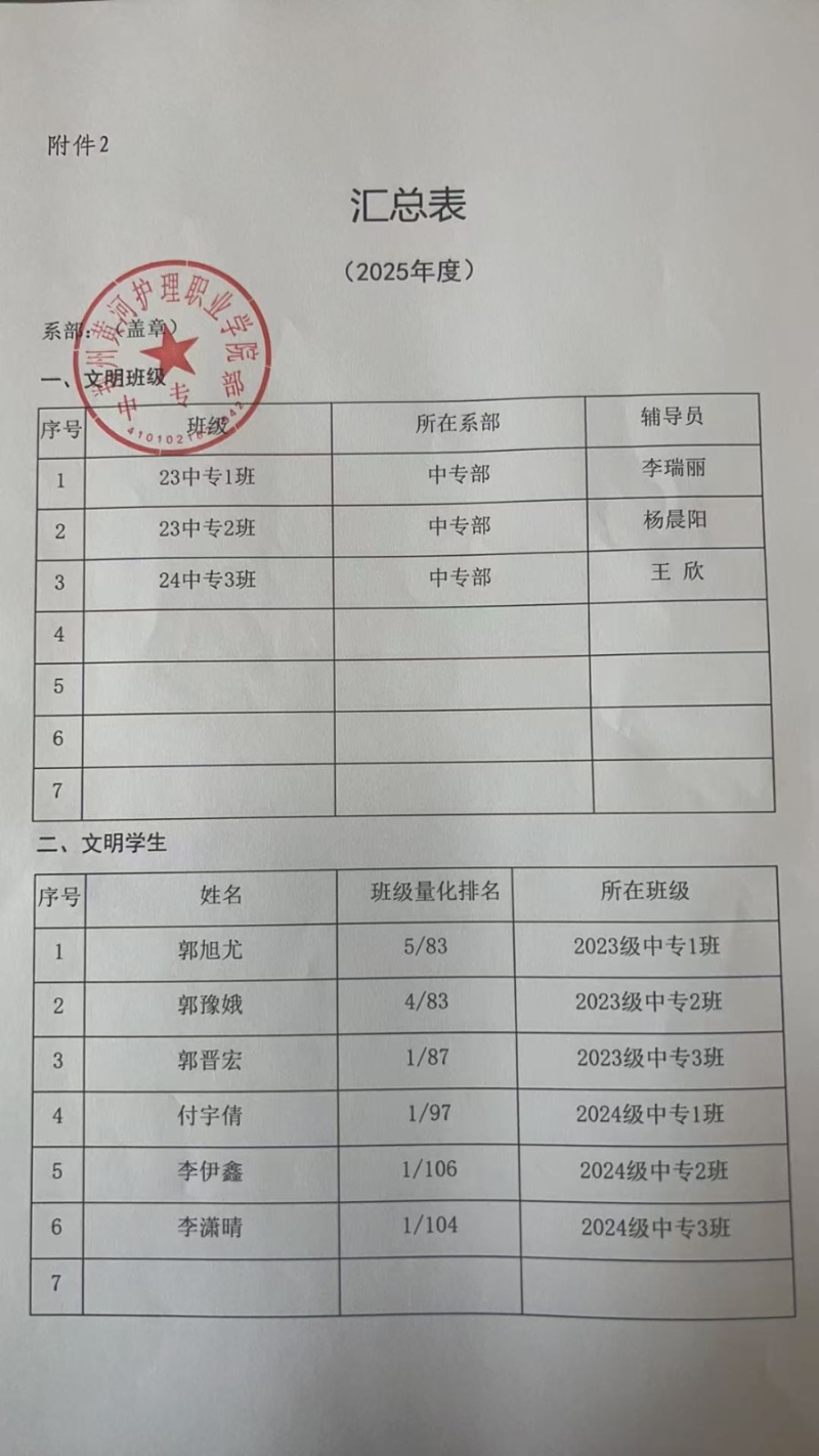 微信图片_20250407151416.jpg