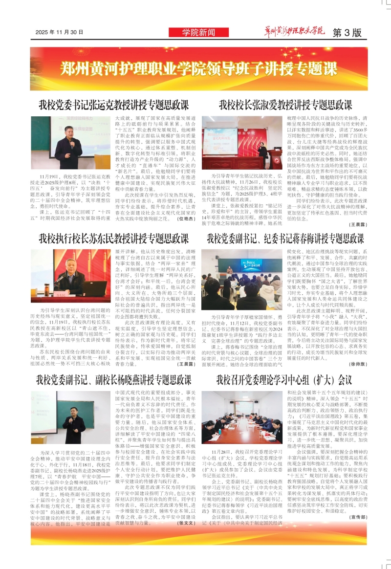 黄河护理81期_page-0002_副本04.jpg
