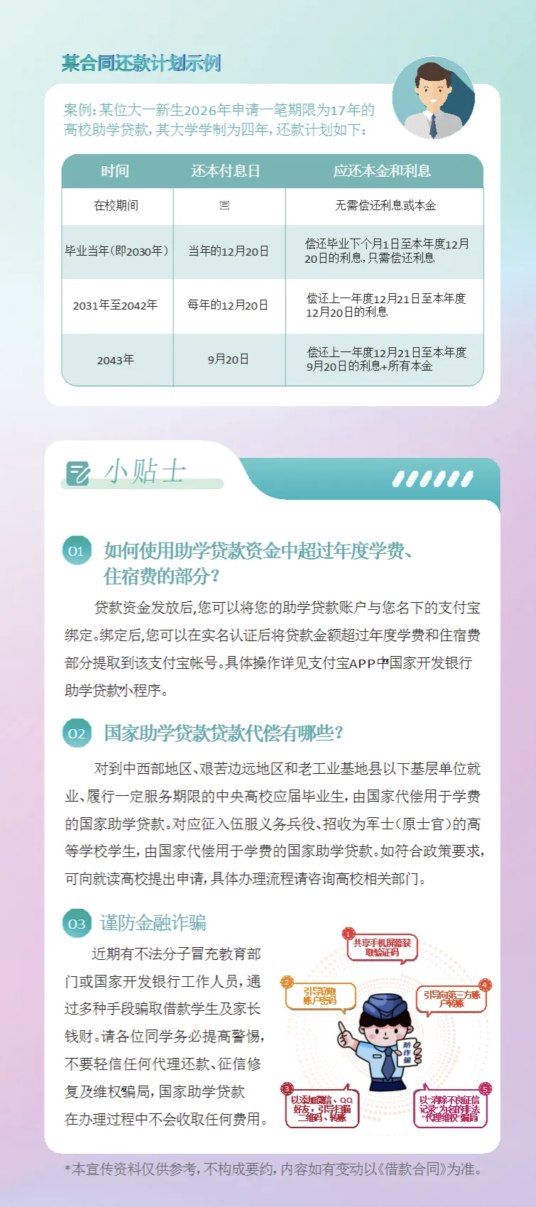 图片7.png