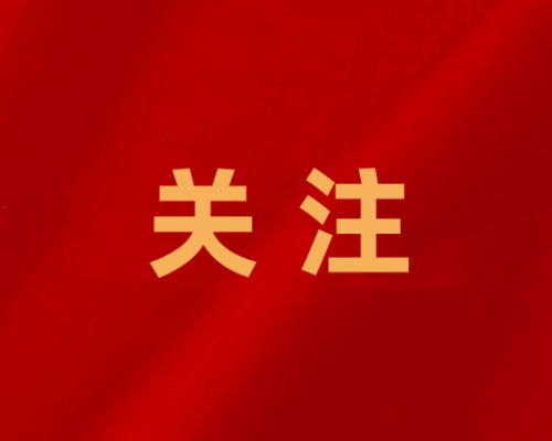 365足球召开党委理论学习中心组（扩大）会议