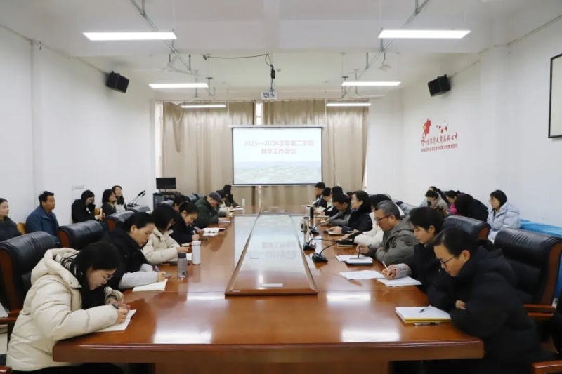 365足球召开2025—2026学年第二学期教学工作会议