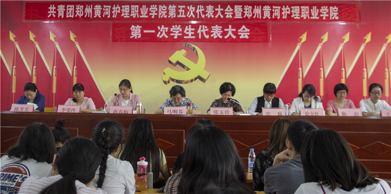 共青团365直播足球直播平台第五次代表大会暨365直播足球直播平台第一次学生代表大会胜利召开