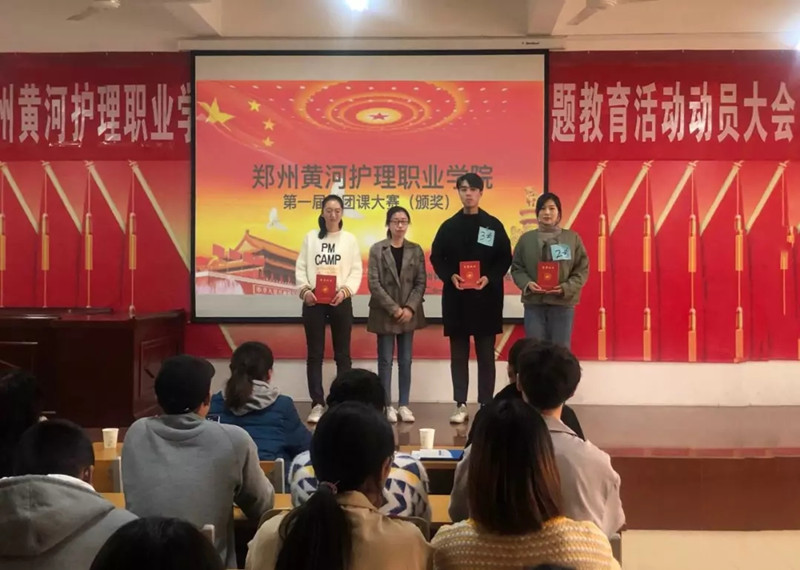【团委】365直播足球直播平台第一届微团课大赛圆满结束
