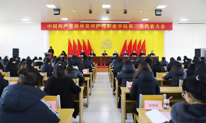中国共产党365直播足球直播平台第三次代表大会召开