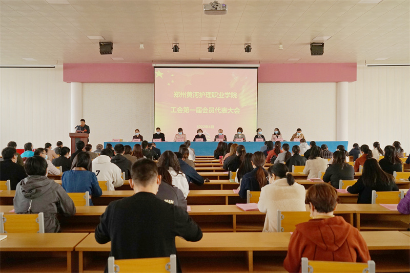 365直播足球直播平台第一届工会会员代表大会胜利召开