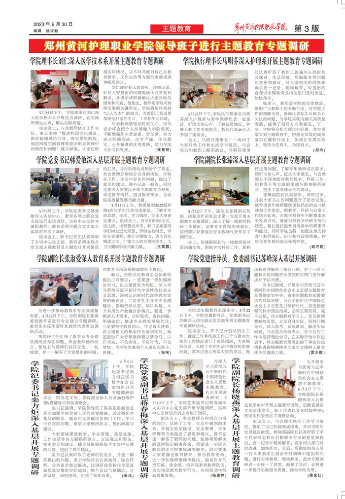 黄河护理62期_01_副本03.jpg
