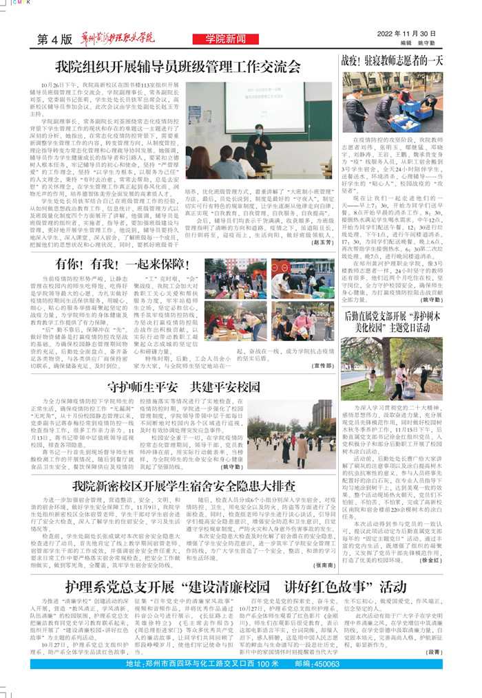 黄河护理57期_4.jpg
